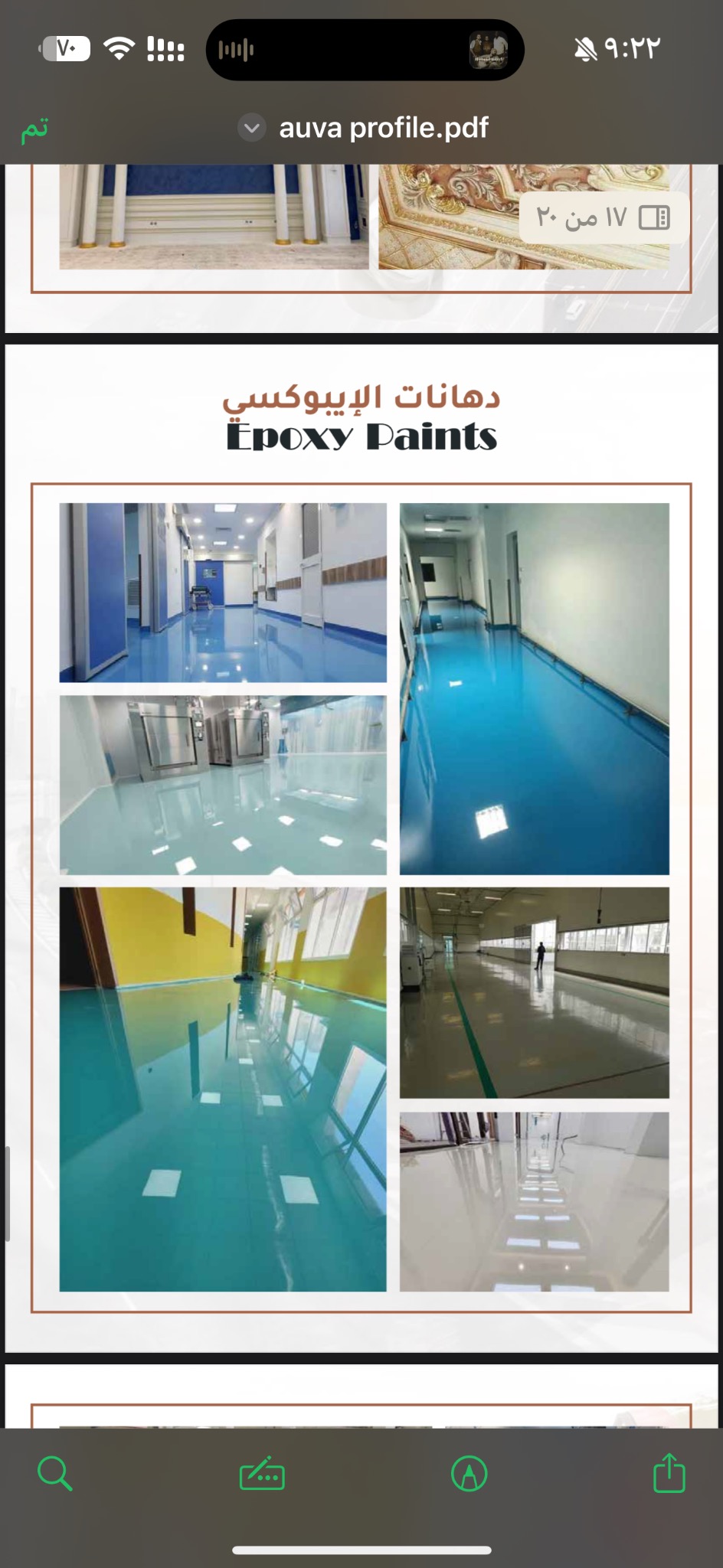 المشاريع الصناعية